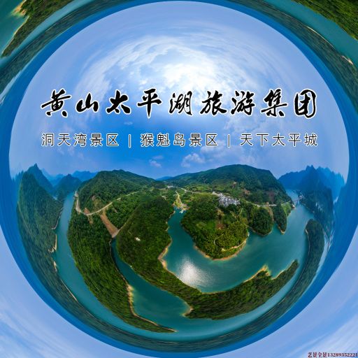 驻马店720全景拍摄
